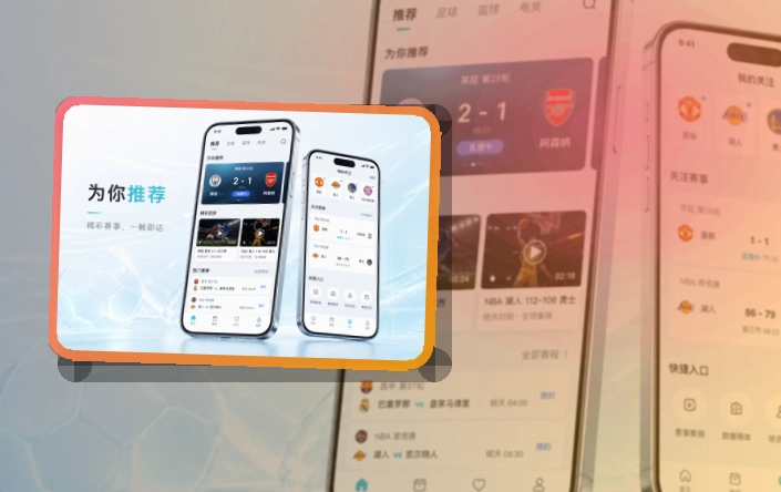开云APP赛事服务页面
