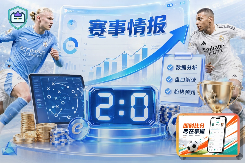 世界杯专题